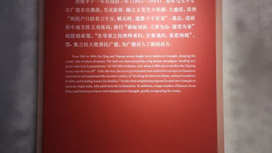 廣德市博物館