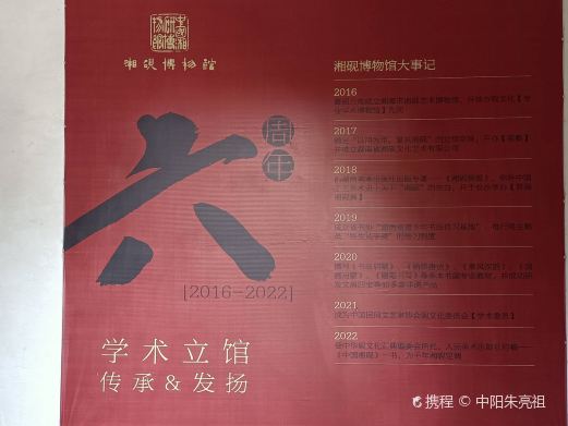 湘砚博物馆
