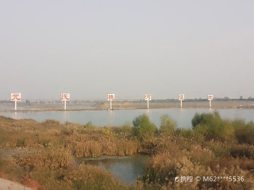 元氏槐河湿地