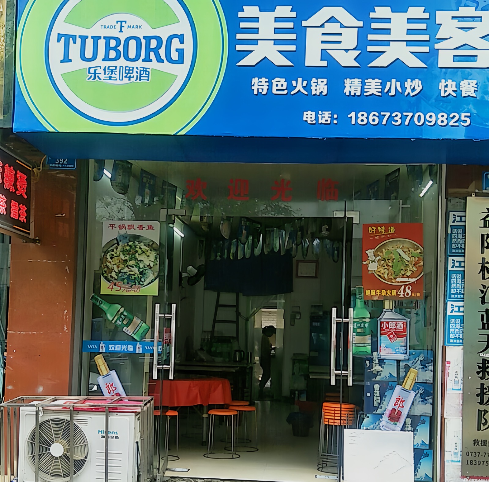 美食美客(振兴路店)餐厅图片