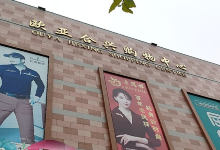 合兴大厦购物图片
