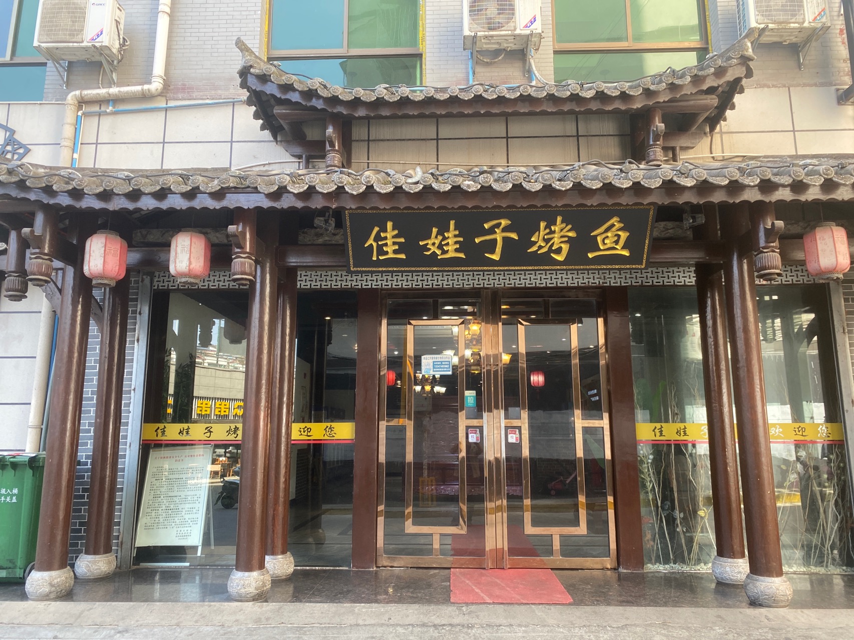 佳娃子烤鱼旗舰店