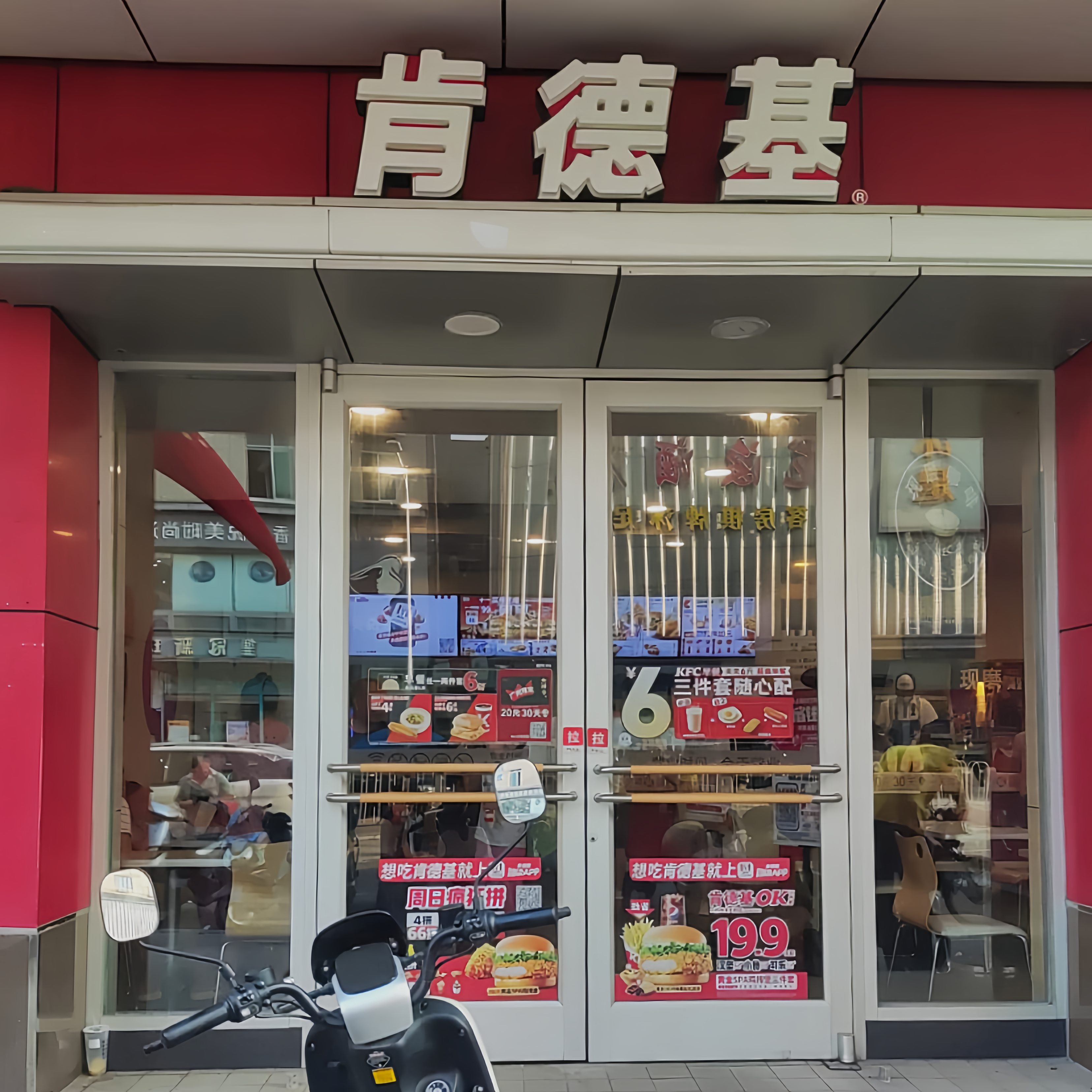 肯德基(竹料店)