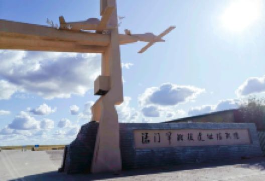 诺门罕战役遗址陈列馆景点图片