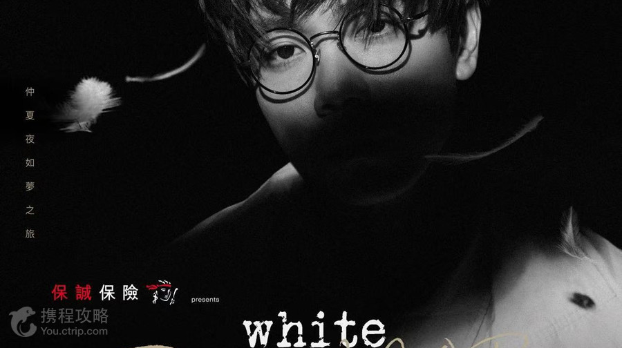 中國香港 · 保誠保險呈獻 White Summer 林家謙演唱會