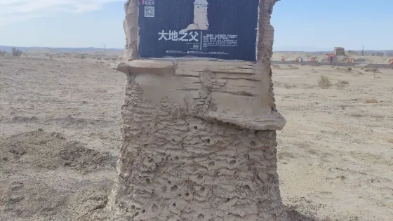 大地之父