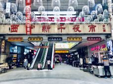 西宁新千观光夜市(夏都大街店)-西宁-长脸张少侠