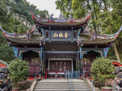 青城后山夏爽苑河边餐厅茶园