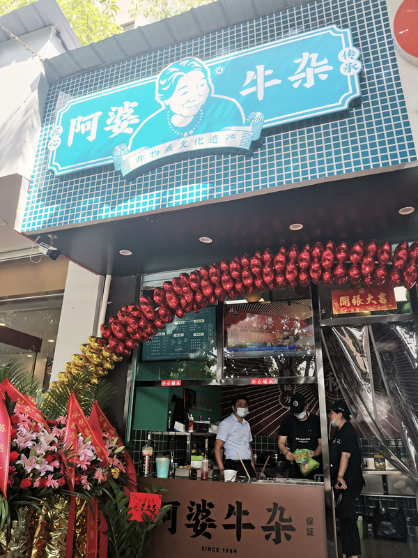 广州第一牛杂"阿婆牛杂"来南宁啦