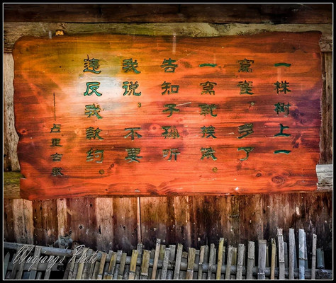 吴强:黔东南州之三占里侗寨