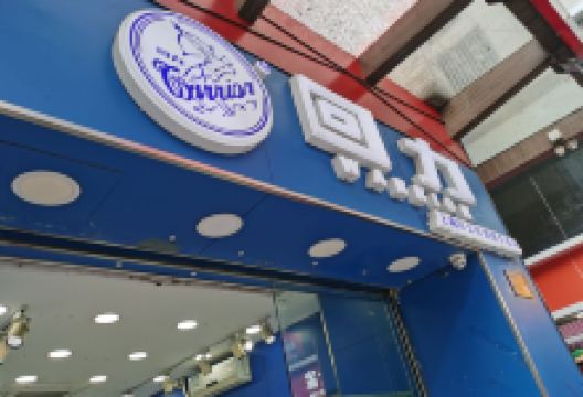 回力(辰旺路店)购物图片