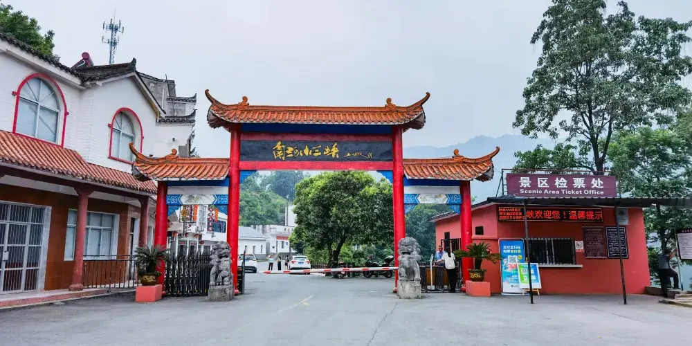 永安旅遊