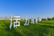 滨海恒大文化旅游城-黄骅-M46****9382