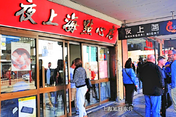 探访被称作“小上海”的悉尼艾士菲,一进入就彷佛回到了家乡上海