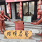 郝鸿来火烧旗舰店(滦州文化主题餐厅)
