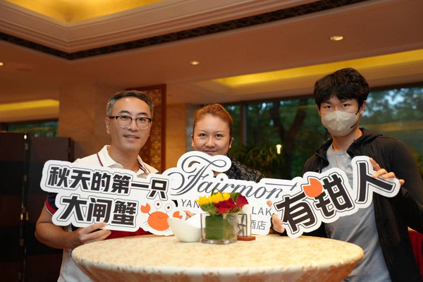 阳澄湖费尔蒙酒店2022年蟹季首捕仪式圆满落幕