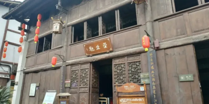 青木川古鎮-榮盛魁（旱船房）