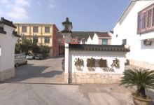 湖滨饭店(太滆街店)美食图片