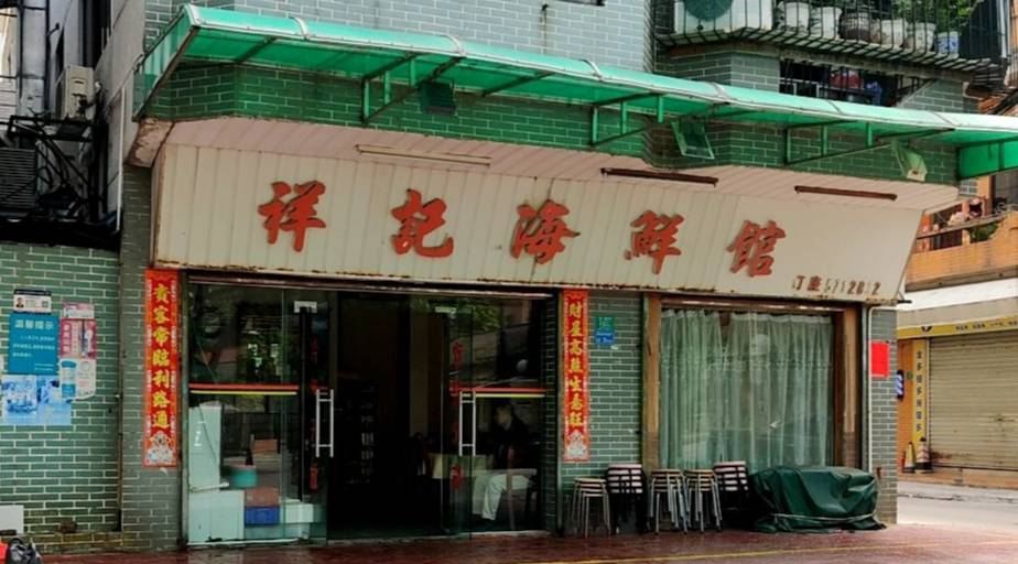 XIANG JI HAI XIAN GUAN