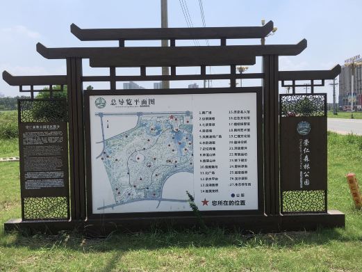 崇仁森林公园