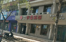 庆国筋饼(银泉三区店)餐厅图片