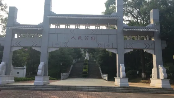 鹿寨人民公園