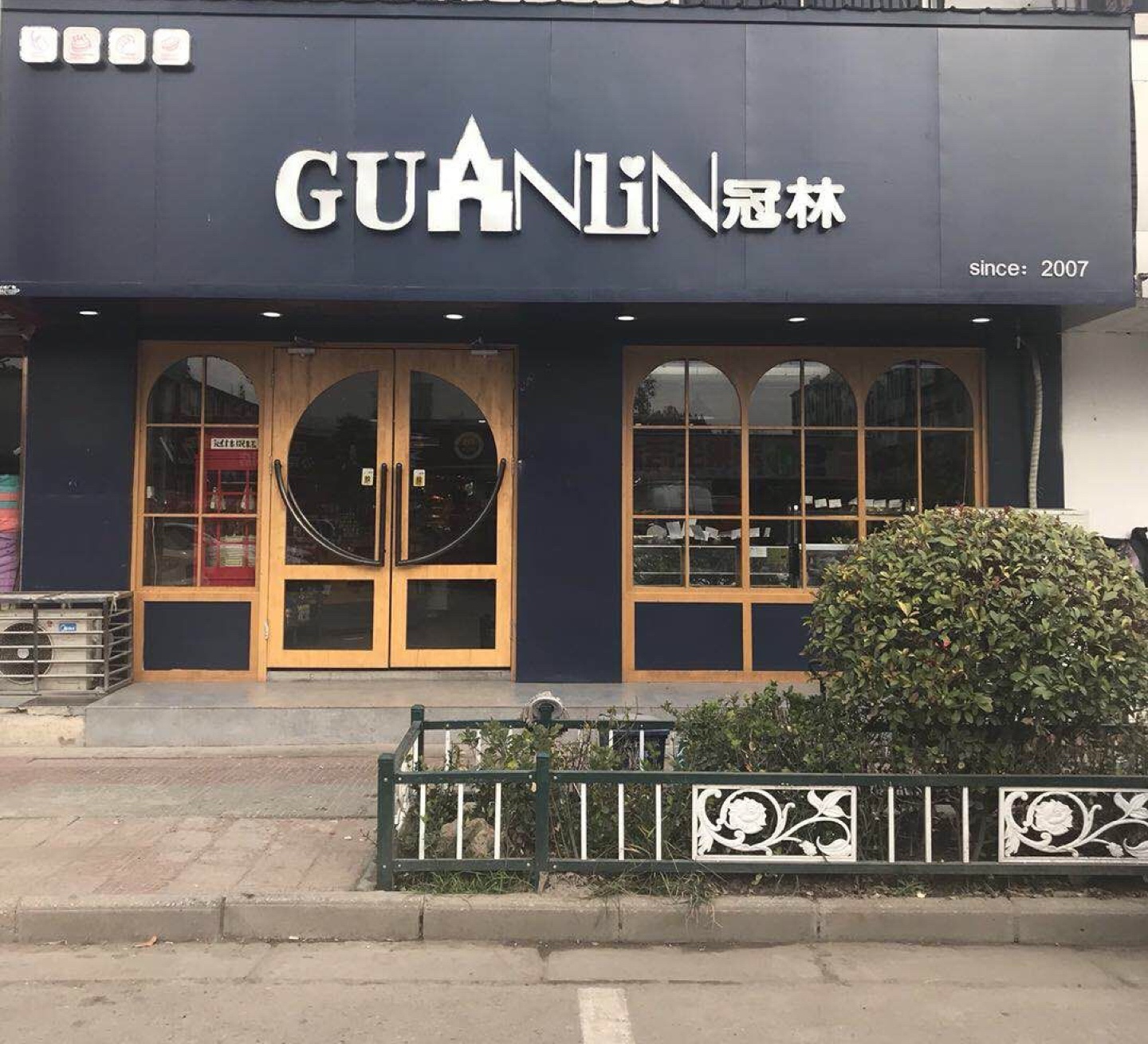 冠林蛋糕(南京店)餐厅图片