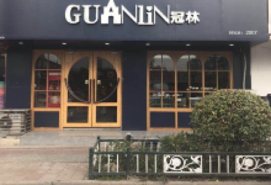 冠林蛋糕(南京店)美食图片