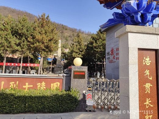 宜川战役烈士陵园