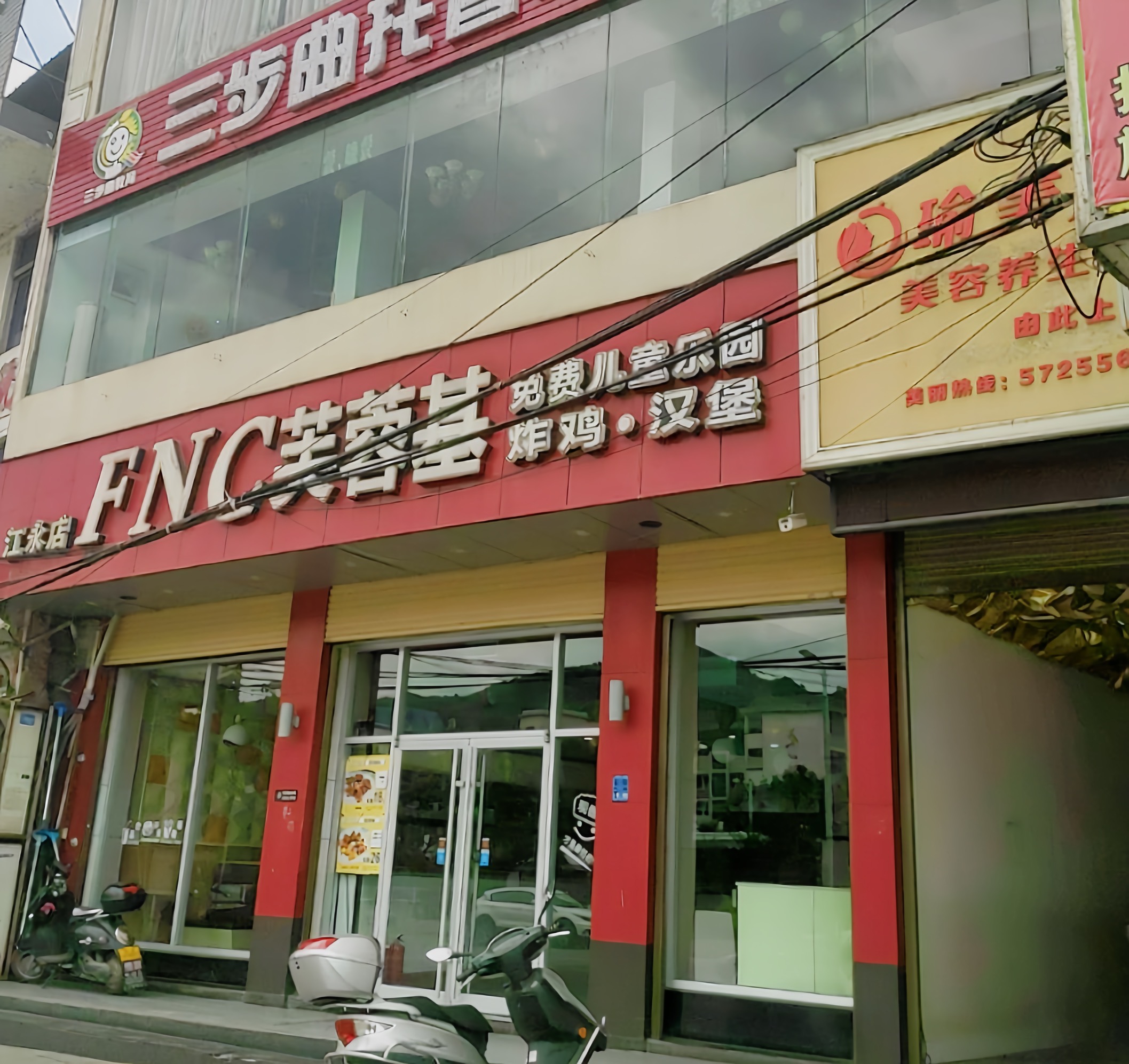 FNC芙蓉基炸鸡汉堡(江永店)