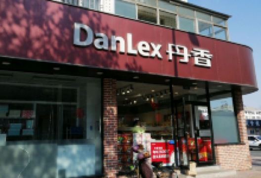 丹香(文化路店)美食图片