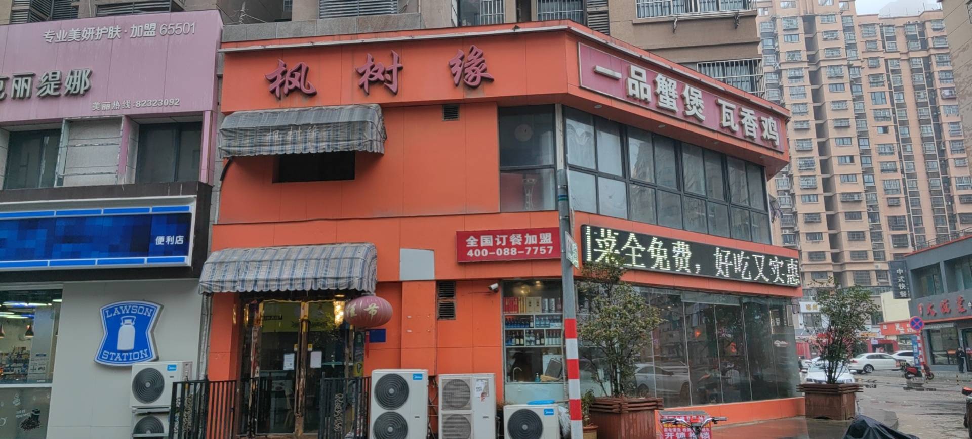 枫树缘(中央城店)餐厅图片