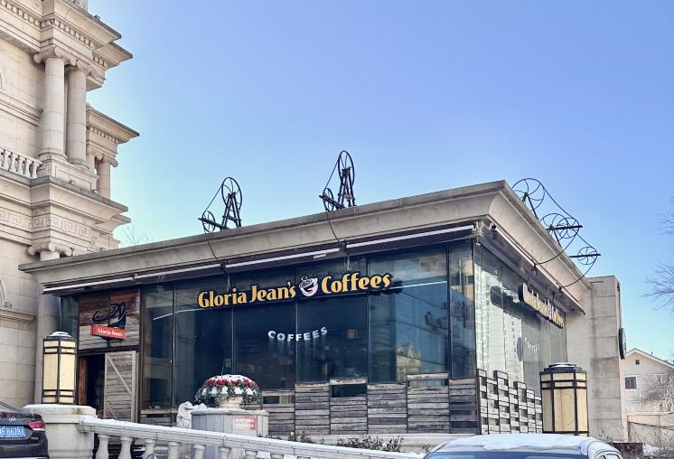 高乐雅咖啡·简餐(九号旗舰店)