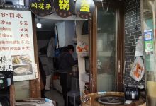 叫花子锅盔(鲁班公寓店)美食图片