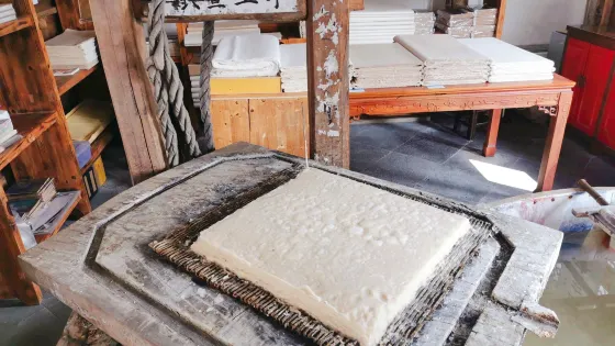 界頭手抄古紙博物館