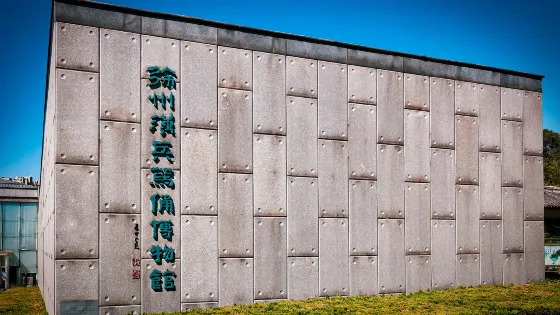 徐州漢兵馬俑博物館