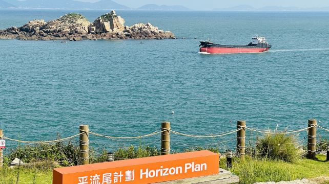 平流尾地质公园