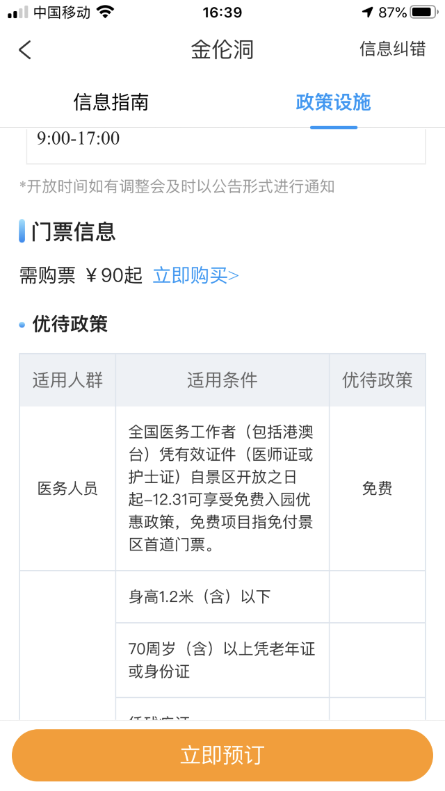 马山金伦洞旅行图片 1