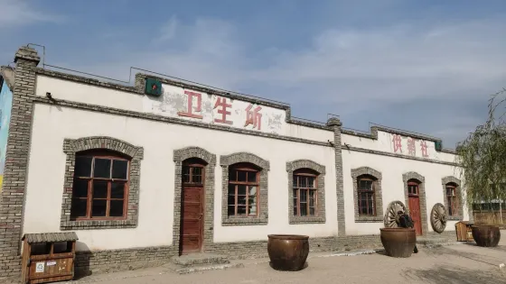 國務院直屬口五七幹校博物館