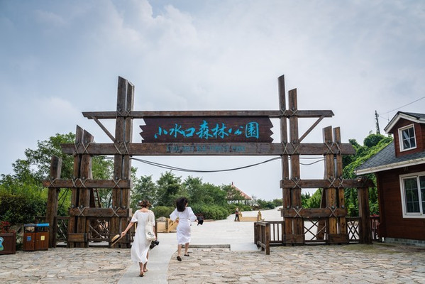 大连山海小水口森林公园邂逅大连山海集团本身就具备了一切浪漫