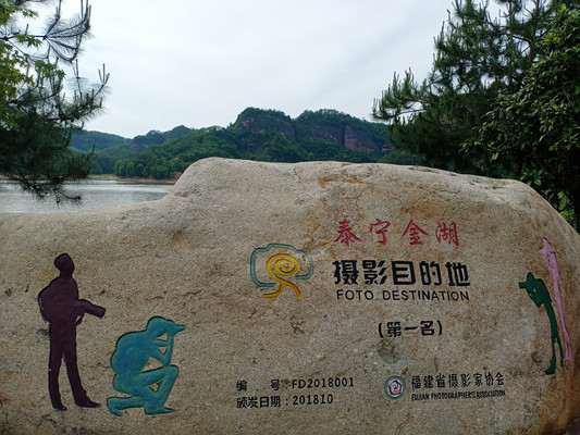 泰宁大金湖
