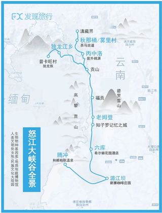 五月出游季丨打卡怒江，从人间通往『仙境』的地方