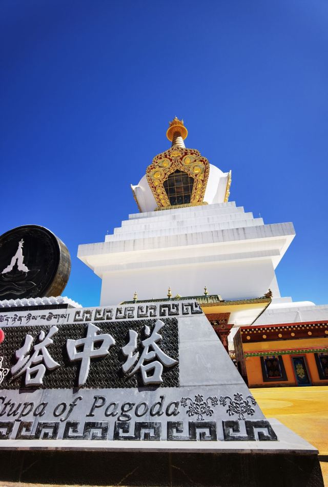 香格里拉和谐塔中塔旅行图片 3