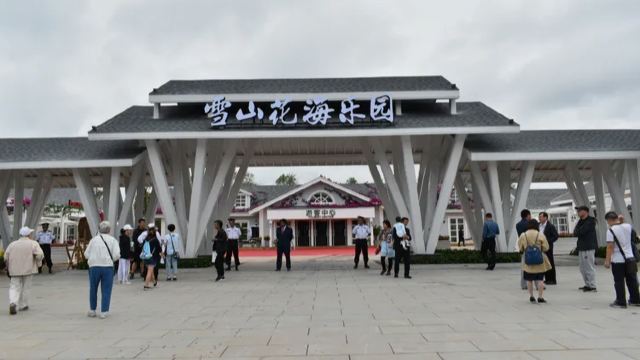 雪山花海乐园旅行图片 1