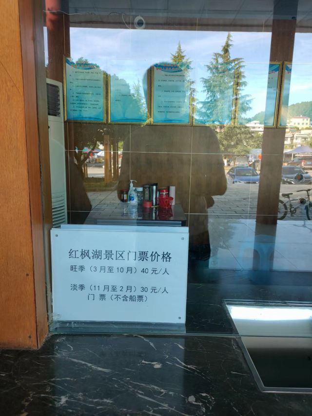 红枫湖旅行图片 2
