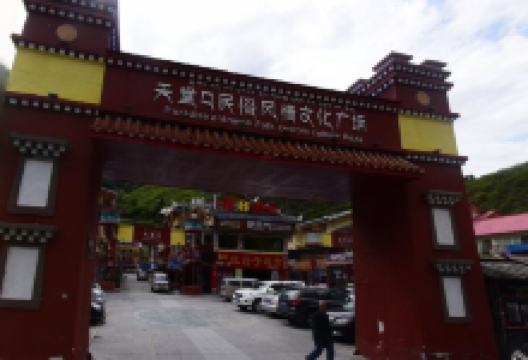 天堂口民俗风情文化广场景点图片