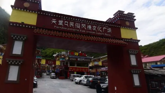 天堂口民俗風情文化廣場