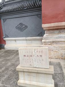 敕建三义宫-涿州