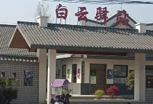 董寨国家级自然保护区景点图片