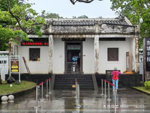 东坡书院
